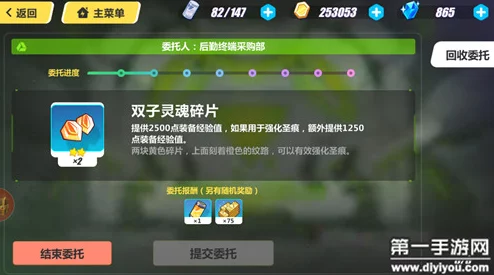 崩坏3强敌入侵任务详解，挑战与奖励并存的冒险之旅