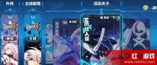 崩坏3强敌入侵任务详解，挑战与奖励并存的冒险之旅