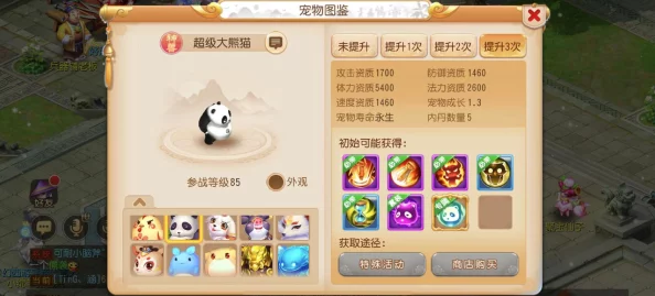 梦幻西游手游资讯，神兽降级机制详解