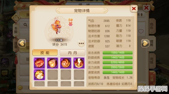 梦幻西游手游资讯，神兽降级机制详解