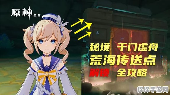 原神千门虚舟秘境挑战全攻略，解锁新挑战，探索未知领域