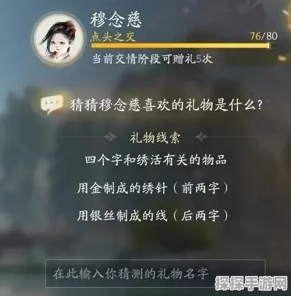 射雕手游穆念慈心仪之礼全揭秘