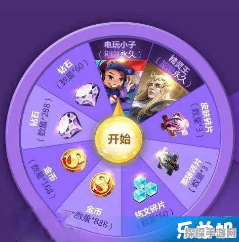 王者荣耀免费抽永久皮肤活动实名认证全攻略