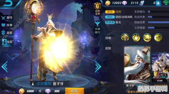 王者荣耀姜子牙热门出装攻略，全面详解析与最新装备搭配