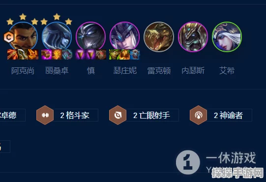 云顶之弈魄罗阿克尚深度玩法与思路全面剖析
