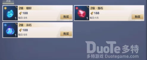 妄想山海灵韵石头全攻略，种类解析与多样化获取途径