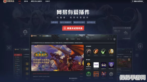 魔兽国服重启稳了！网易APP独家爆料，重大更新与惊喜活动即将来袭