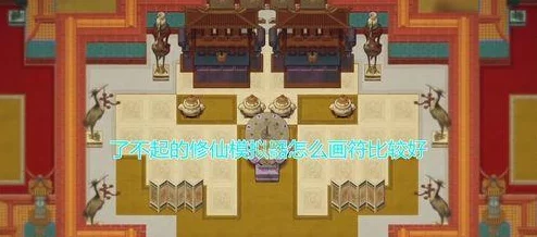 了不起的修仙模拟器全功法获取攻略，解锁修仙之旅的终极秘籍