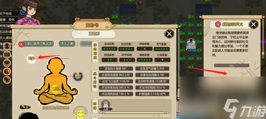 了不起的修仙模拟器全功法获取攻略，解锁修仙之旅的终极秘籍
