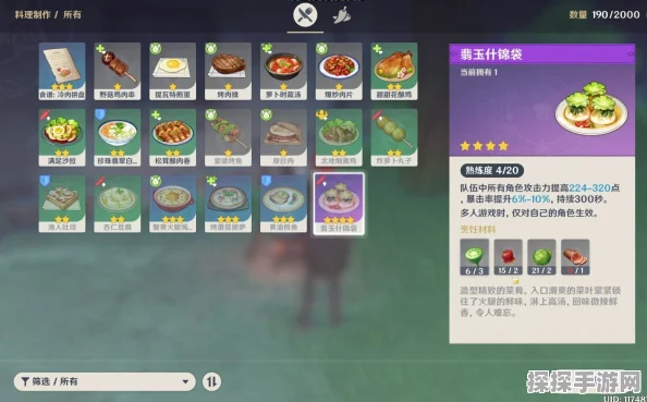 原神手游资讯，翡玉什锦袋获取攻略全解析