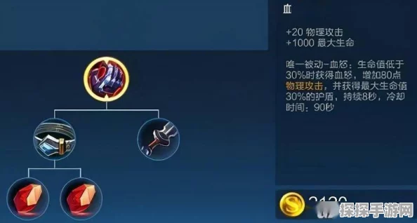 王者荣耀回血装备全面解析，新版本下的生存与续航之战
