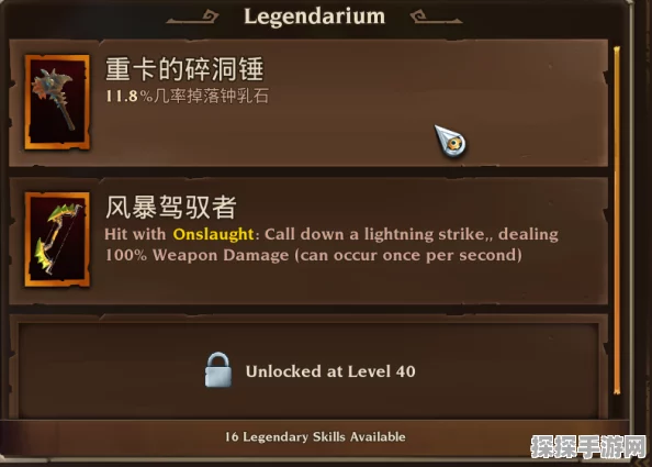 火炬之光3神枪手技能加点与装备选择策略指南