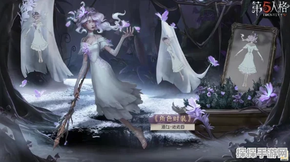 第五人格渔女紫皮上新，玩家期待值爆棚