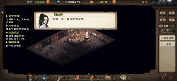 手游资讯，探寻烟雨江湖中的念云婆婆