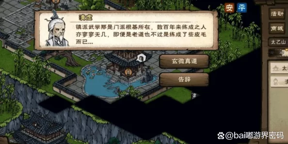 手游资讯，探寻烟雨江湖中的念云婆婆