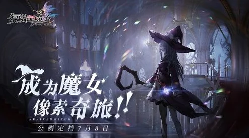 复苏的魔女蛇女角色揭秘及阵容搭配攻略