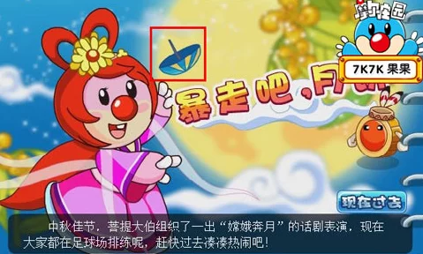 摩尔庄园揭秘，小摩尔与么么公主的未解之缘，新版本活动预告震撼来袭