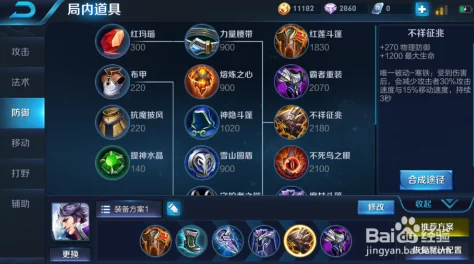 王者荣耀刘邦铭文搭配全解析，五级铭文如何打造最强法坦