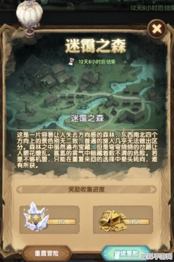 剑与远征迷霭之森隐藏关卡通关图文攻略
