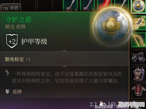 博德之门3物品合成深度解析，打造专属神装的秘籍