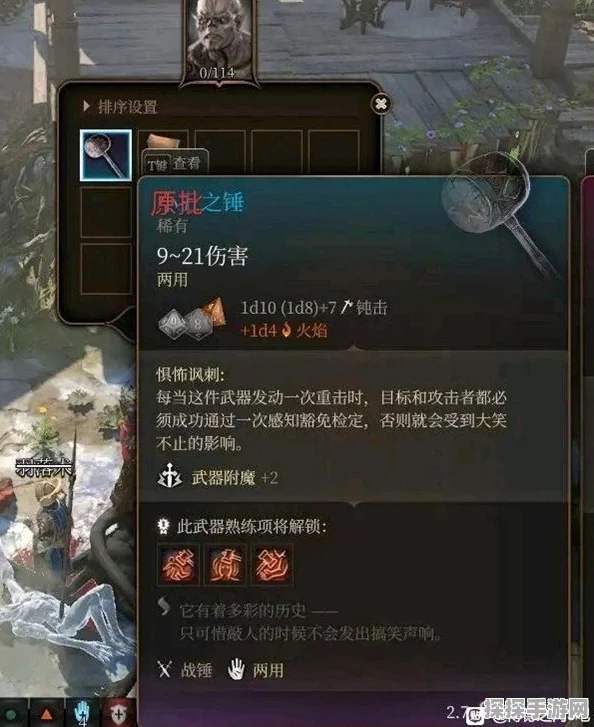 博德之门3物品合成深度解析，打造专属神装的秘籍