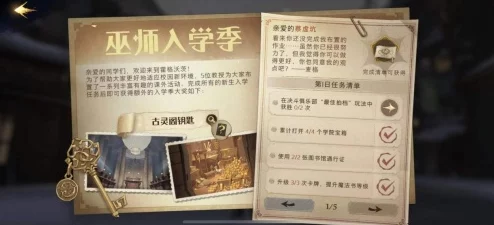 手游资讯，哈利波特手游巫师集市活动即将开启