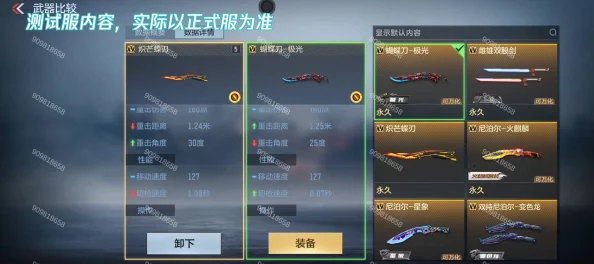 手游资讯，揭秘使命召唤蝴蝶刀解锁攻略