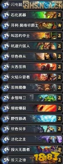 炉石传说新版本萨满娱乐卡组大放异彩