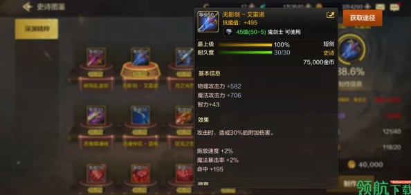 DNF手游武器焕新颜，顶级宝珠搭配策略全解析