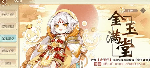 食物语手游新版本爆料，金玉满堂，烹饪高手与技能全览