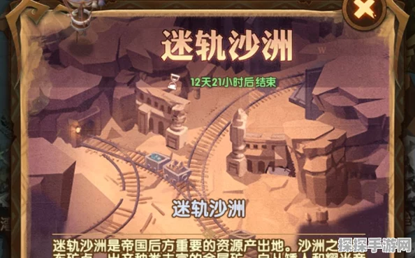 手游资讯，剑与远征迷轨沙洲活动即将震撼上线
