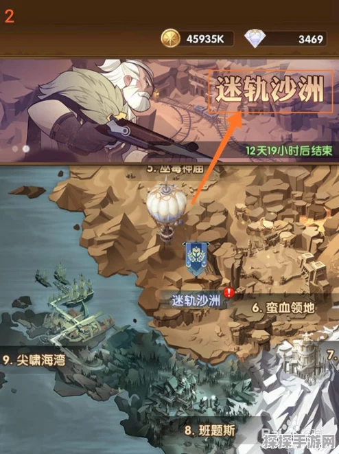 手游资讯，剑与远征迷轨沙洲活动即将震撼上线
