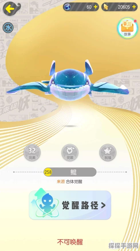 一起来捉妖手游，新手妖灵鲲深度推荐攻略