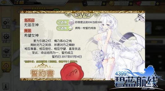 手游资讯，碧蓝航线婚姻系统深度解析——玩家可结婚次数及更多细节