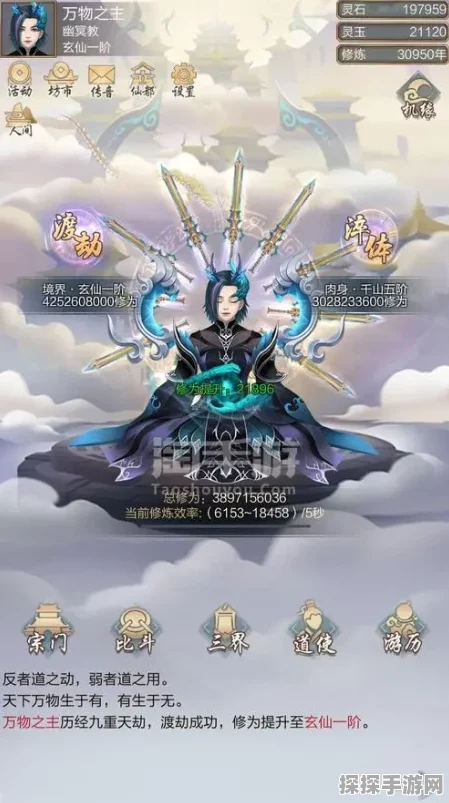 玄元剑仙铸灵台，解锁全新修炼境界的钥匙