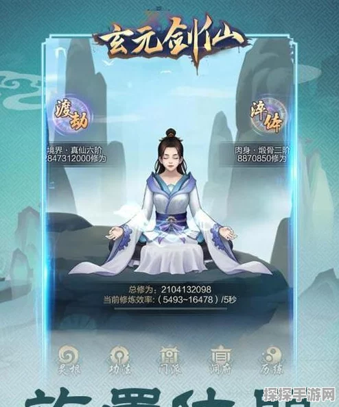 玄元剑仙铸灵台，解锁全新修炼境界的钥匙