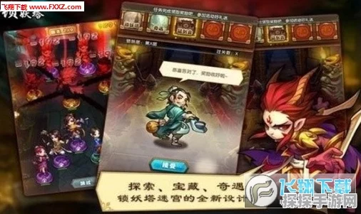 仙剑奇侠传腾讯版安卓APK重大版本更新资讯