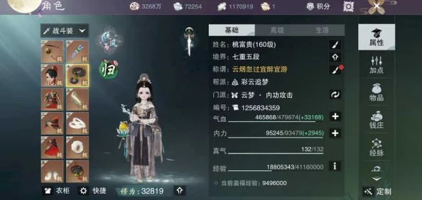 手游资讯，楚留香云梦最佳宝石搭配攻略深度解析