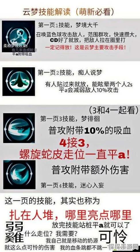 手游资讯，楚留香云梦最佳宝石搭配攻略深度解析