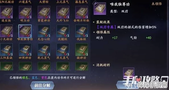 庆余年手游双刃玩法深度解析与技巧分享