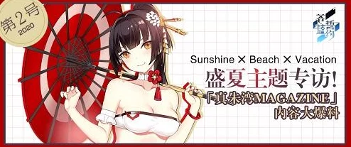 手游资讯，深入解析苍蓝誓约夜战海域玩法