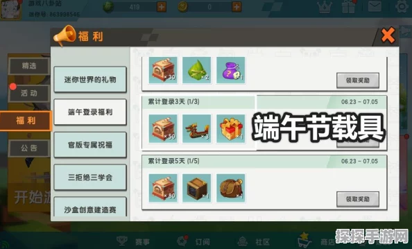 迷你世界电玩少女铃音装扮获取全攻略