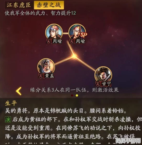 三国志战略版甘宁阵容搭配深度解析，打造无敌战舰，驰骋三国战场