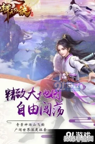 傲游仙凡间手游新版本震撼发布，独特古风仙侠玄幻冒险再升级