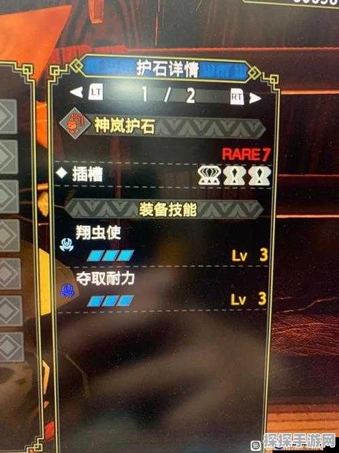 怪物猎人，世界匠护石升级素材全解析
