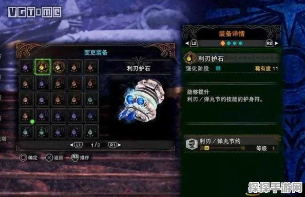 怪物猎人，世界匠护石升级素材全解析