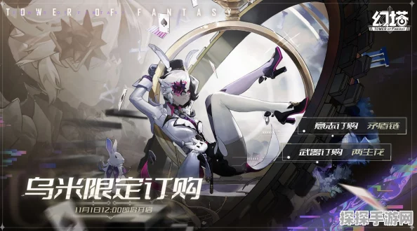 手游资讯，热门游戏幻塔迎来新角色乌米，开启全新冒险篇章