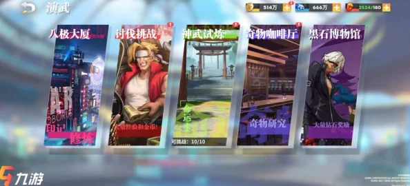 手游资讯，全明星激斗八极大厦奖励详解，挑战与收获并存