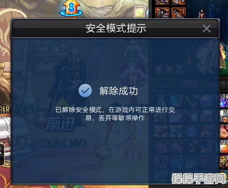 DNF人脸安全模式解除全攻略