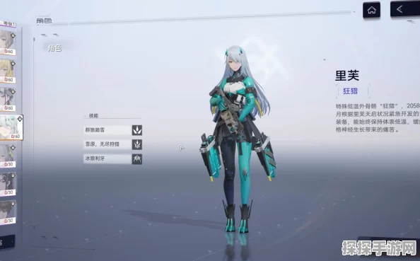 手游资讯，深度解析尘白禁区里芙·狂猎角色养成攻略